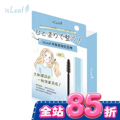 ISLEAF - isLeaf碎髮瀏海定型棒10ml image