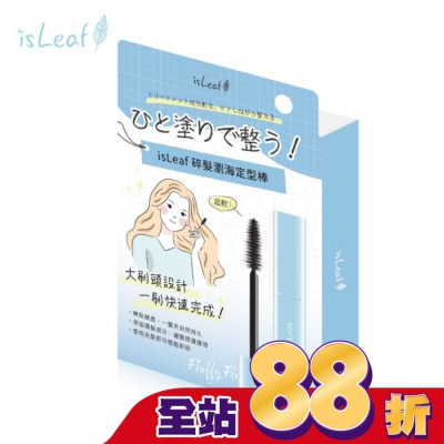 ISLEAF - isLeaf碎髮瀏海定型棒10ml