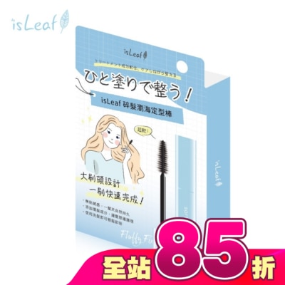 ISLEAF - isLeaf碎髮瀏海定型棒10ml