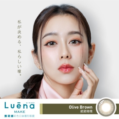Luena 露葳娜 - -0.00-露葳娜彩色日拋隱形眼鏡 葳葳橄欖 10片裝