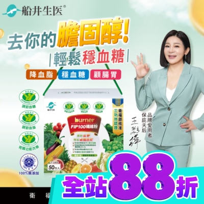 船井生醫 小屈獨家超值組!船井FIP100纖維粉7gX50包 (唯一健康食品核准3功效纖維粉) image