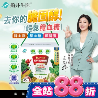 船井生醫 - 小屈獨家超值組!船井FIP100纖維粉7gX50包 (唯一健康食品核准3功效纖維粉) image