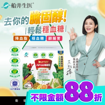 船井生醫 小屈獨家超值組!船井FIP100纖維粉7gX50包 (唯一健康食品核准3功效纖維粉) image