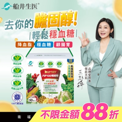 船井生醫 - 小屈獨家超值組!船井FIP100纖維粉7gX50包 (唯一健康食品核准3功效纖維粉) image