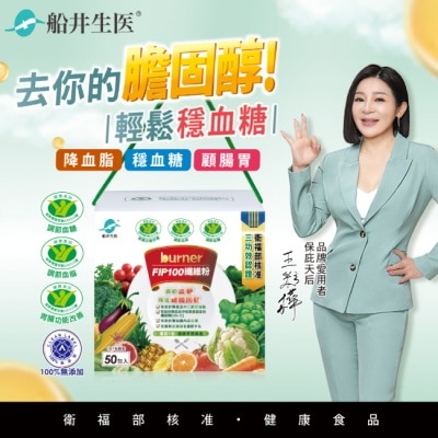 船井生醫 - 小屈獨家超值組!船井FIP100纖維粉7gX50包 (唯一健康食品核准3功效纖維粉)