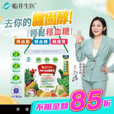 船井生醫 - 小屈獨家超值組!船井FIP100纖維粉7gX50包 (唯一健康食品核准3功效纖維粉) image