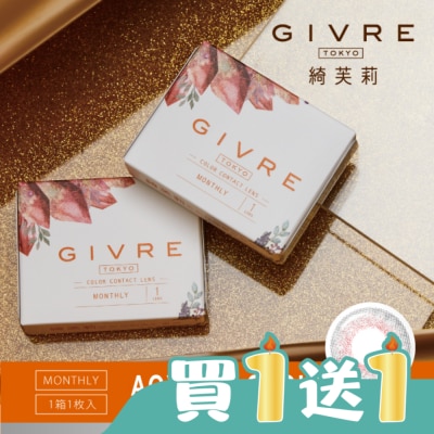 GIVRE 綺芙莉 - 綺芙莉彩色月拋隱形眼鏡 青山雲朵 1片裝