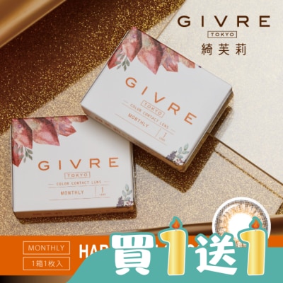 GIVRE 綺芙莉 - 綺芙莉彩色月拋隱形眼鏡 原宿巧克 1片裝