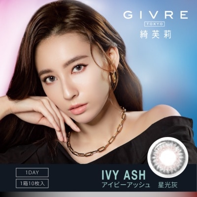 GIVRE - 綺芙莉彩色日拋隱形眼鏡 星光灰 10片裝