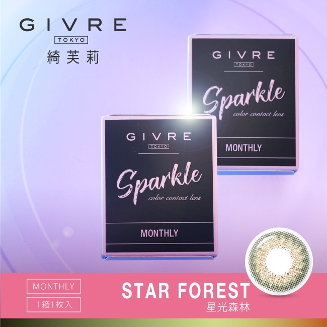 -7.50-綺芙莉彩色月拋隱形眼鏡 星光森林 1片裝