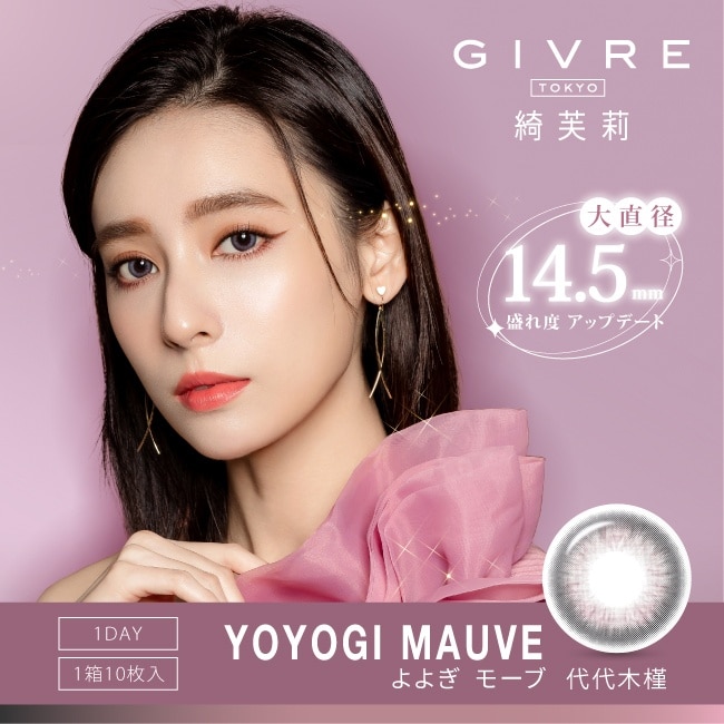 -4.00-綺芙莉彩色日拋隱形眼鏡 代代木槿 10片裝