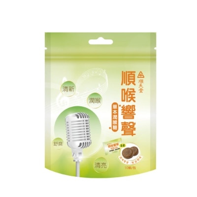 順天堂SUN TEN - 順天堂 順喉響聲草本潤喉糖 1包10顆