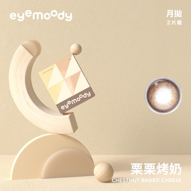 -5.25-目荻彩色月拋隱形眼鏡 栗栗烤奶 2片裝