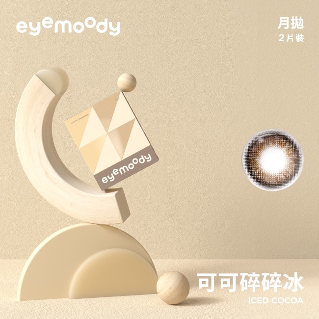 -5.25-目荻彩色月拋隱形眼鏡 可可碎碎冰 2片裝