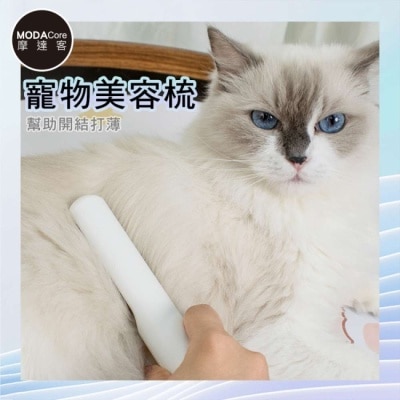 Modacore - 摩達客寵物-VOLOET寵物美容梳 順毛開結梳 長毛狗狗貓咪皆適用 寵物梳 理毛 按摩刷 浮毛梳
