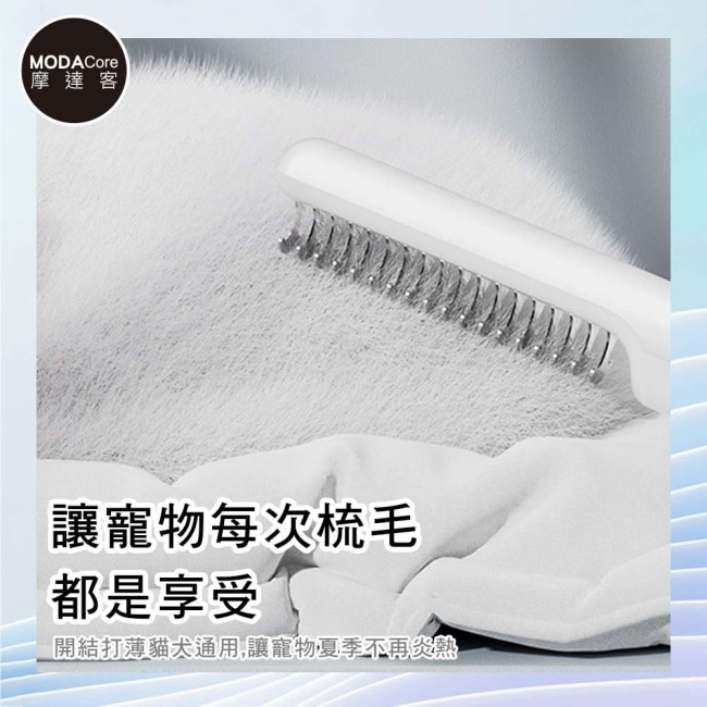 摩達客寵物-VOLOET寵物美容梳 順毛開結梳 長毛狗狗貓咪皆適用 寵物梳 理毛 按摩刷 浮毛梳