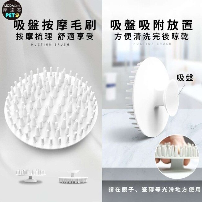 【摩達客寵物】寵物吸盤硅膠刷 梳毛刷 貓咪狗狗適用(寵物梳 美容梳 順毛梳) image