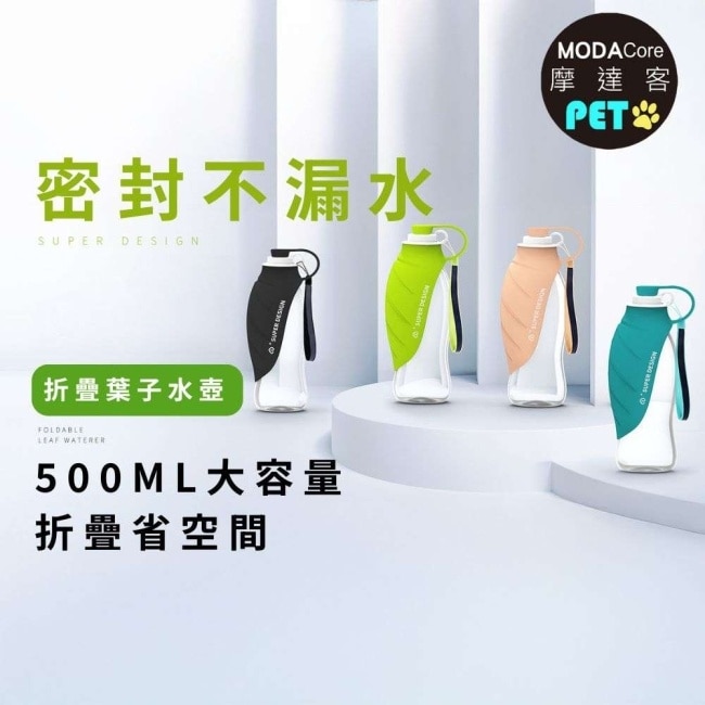 【摩達客寵物】德國紅點設計得獎-Super SD Pets寵物樹葉折疊飲水餵水器500ml水壺_綠色