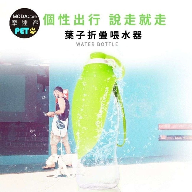 【摩達客寵物】德國紅點設計得獎-Super SD Pets寵物樹葉折疊飲水餵水器500ml水壺_黑色