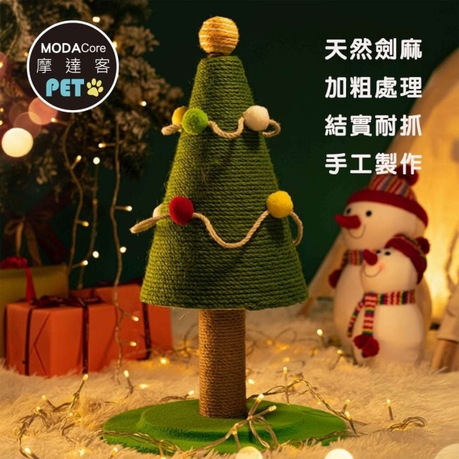 摩達客寵物-超萌絨毛球聖誕樹造型劍麻貓爬架55cm_耐磨猫抓板猫咪玩具