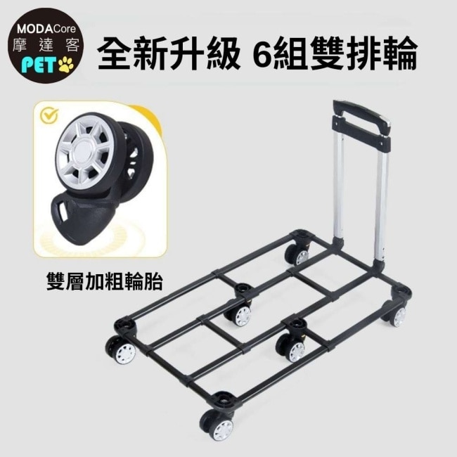 【摩達客寵物】透氣防風可拆卸式超大容量萬向輪拉桿箱 寵物包 約6kg貓狗適用 (外出必備 攜帶便利)
