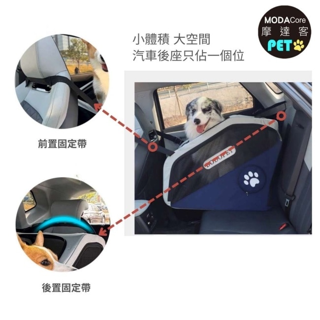 【摩達客寵物】寵物用坐車神器 可折疊後車寵物籠 咖色 免安裝 適用中小型犬 (外出必備 攜帶便利)