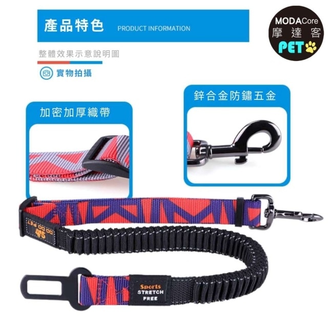 【摩達客寵物】寵物用汽車安全帶 安全繩 編織紅藍款 汽車專用安全繩(中小型狗狗適用 外出保護配件)