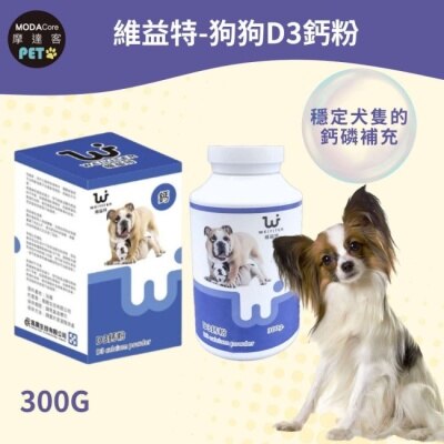 Modacore - 【摩達客寵物】維益特狗狗D3鈣粉300g-犬狗營養保健必備