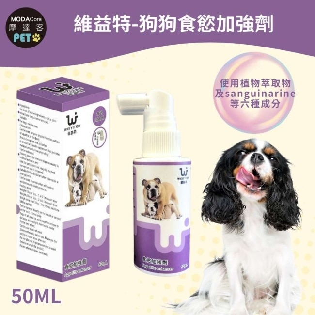 【摩達客寵物】維益特狗狗食慾加強劑50ml-犬狗營養保健必備