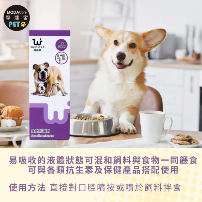 【摩達客寵物】維益特狗狗食慾加強劑50ml-犬狗營養保健必備