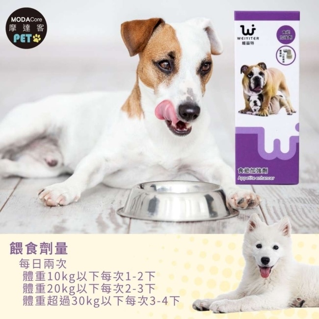 【摩達客寵物】維益特狗狗食慾加強劑50ml-犬狗營養保健必備