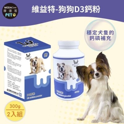 Modacore - 【摩達客寵物】維益特狗狗D3鈣粉300g(2入組)-犬狗營養保健必備