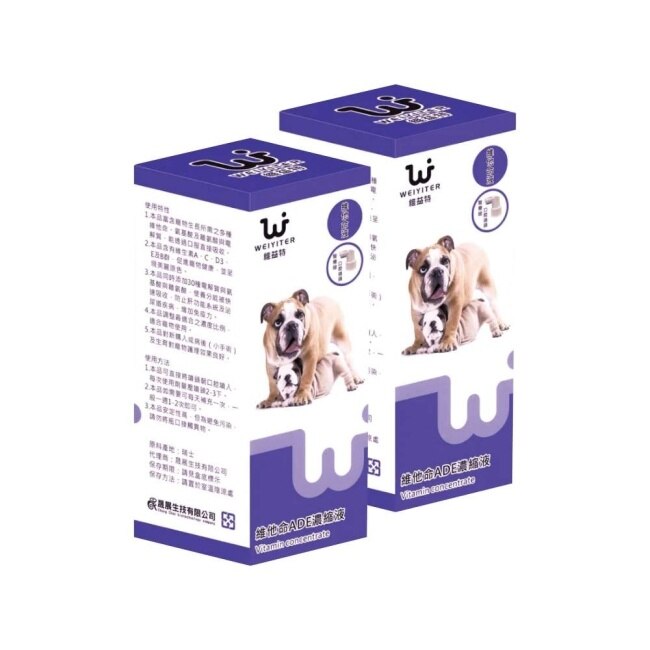 【摩達客寵物】維益特狗狗維他命ADE濃縮液50ml(2入組)-犬狗營養保健必備