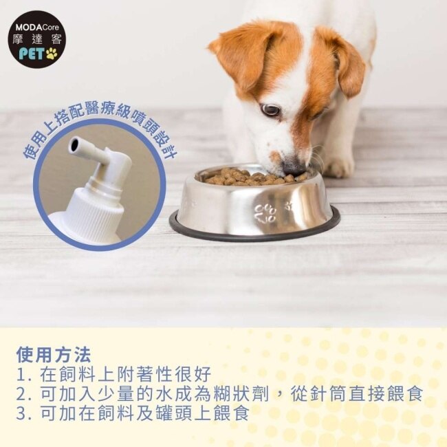 【摩達客寵物】維益特狗狗鈣鎂液態鈣水120ml(2入組)-犬狗營養保健必備