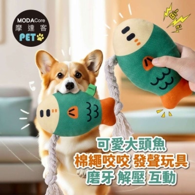 Modacore - 摩達客寵物-棉繩咬咬發聲玩具-可愛大頭魚-狗猫磨牙互動紓壓_陪伴布娃娃自嗨解悶