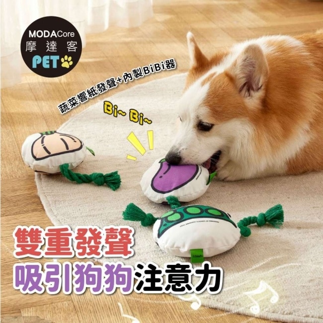 摩達客寵物-棉繩咬咬發聲玩具-茄子與番茄兩入組-狗猫磨牙互動紓壓_陪伴布娃娃自嗨解悶