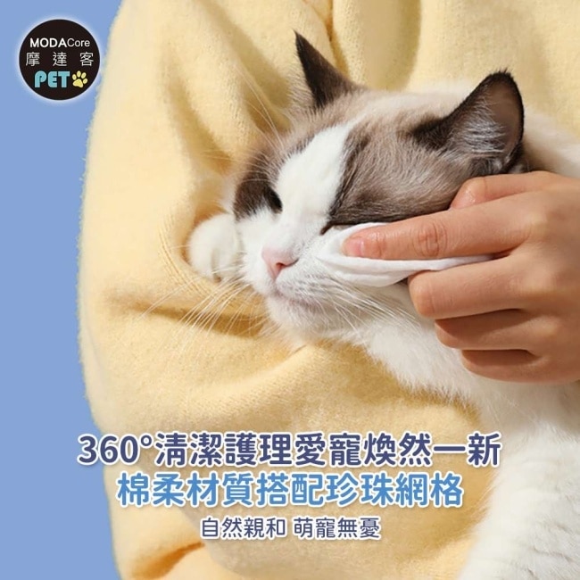 摩達客寵物KIMPETS寵物濕巾加厚升級80抽*2包入-狗貓身體清潔護理