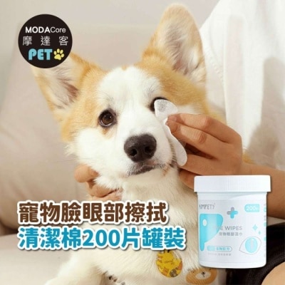 Modacore - 摩達客寵物-眼部濕巾清潔棉200片/罐裝-臉部清潔 眼屎淚痕清潔擦拭 貓狗特寵皆適用