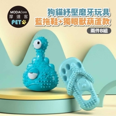 Modacore - 摩達客寵物-狗貓紓壓磨牙玩具-藍拖鞋+獨眼獸葫蘆款兩件B組-潔齒自嗨耐咬解悶寵物玩具