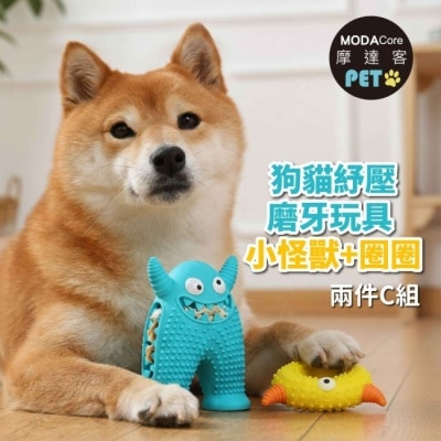 Modacore - 摩達客寵物-狗貓紓壓磨牙玩具-小怪獸+圈圈兩件C組-潔齒自嗨耐咬解悶寵物玩具