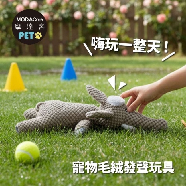 摩達客寵物-狗貓紓壓磨牙互動咬咬玩具-絨毛大象布偶款 解悶趣味潔齒