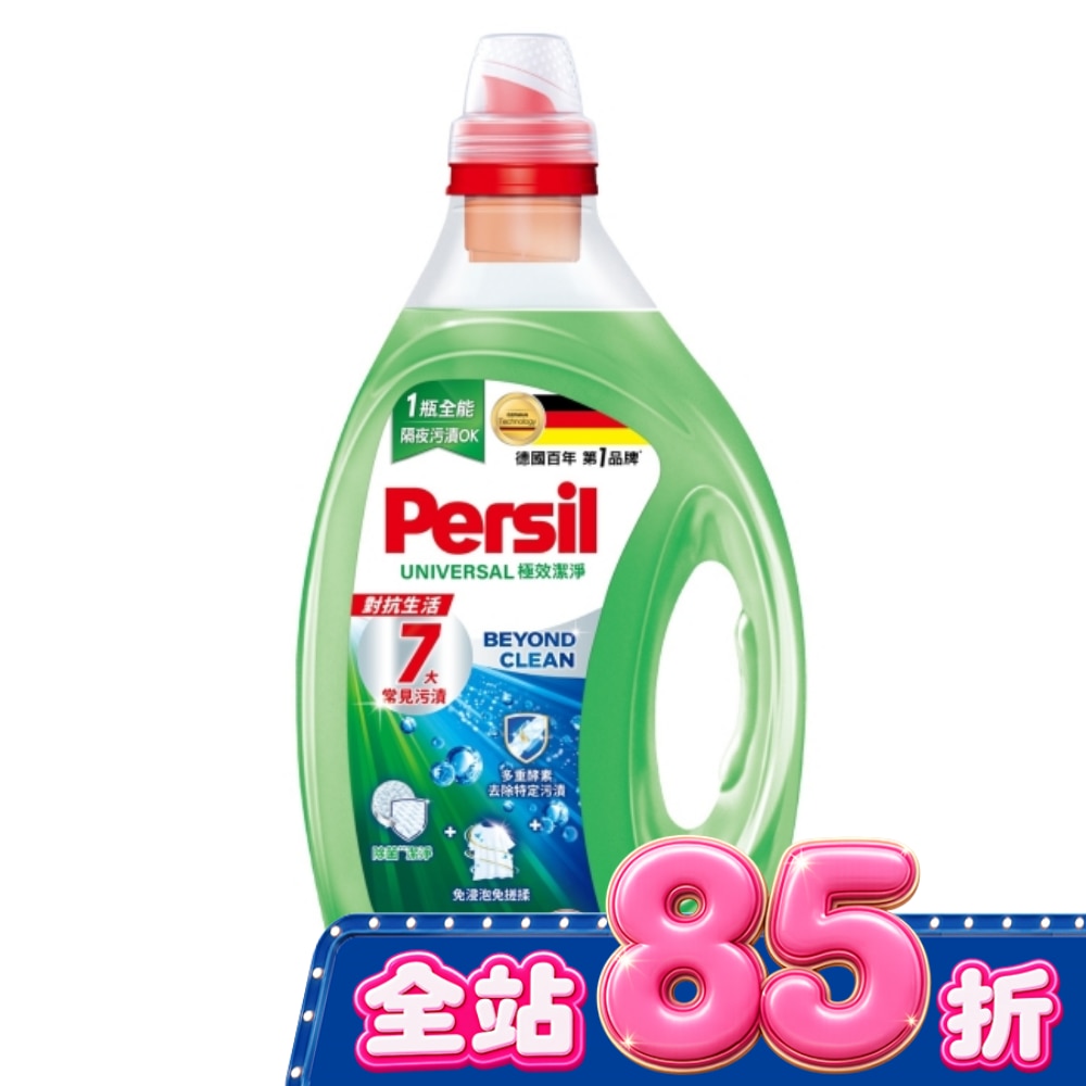 Persil寶瀅 深層酵解洗衣凝露 1.4L