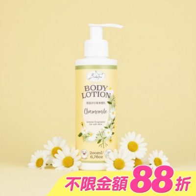 BadeFee - Badefee 德國身體乳-洋甘菊 200g