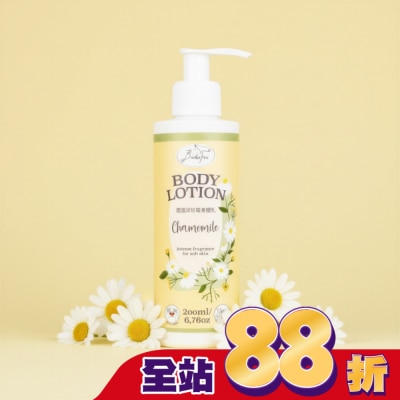 BadeFee - Badefee 德國身體乳-洋甘菊 200g