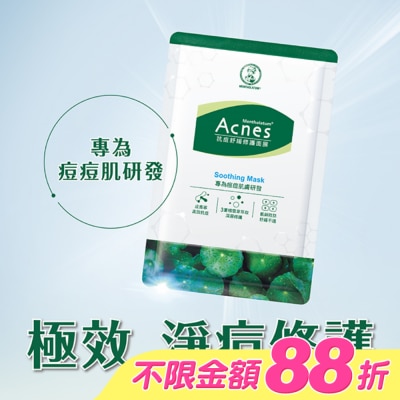 曼秀雷敦 - 曼秀雷敦Acnes抗痘舒緩修護面膜 5入
