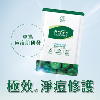 曼秀雷敦 - 曼秀雷敦Acnes抗痘舒緩修護面膜 5入