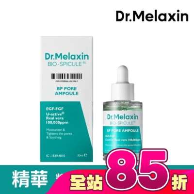 DRMELAXIN - Dr.Melaxin BP微晶毛孔緊緻精華30ml