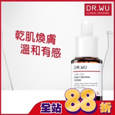 DR.WU - DR.WU杏仁酸溫和煥膚精華8% 15ML