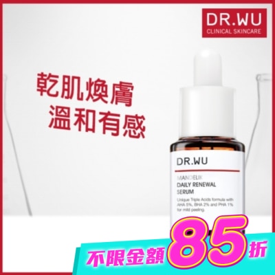 DR.WU - DR.WU杏仁酸溫和煥膚精華8% 15ML image