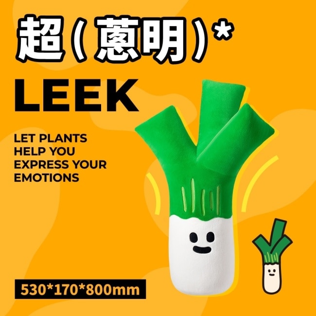 MarTube 馬克圖布 超級植物系列 超蔥明 80cm 絨毛玩偶